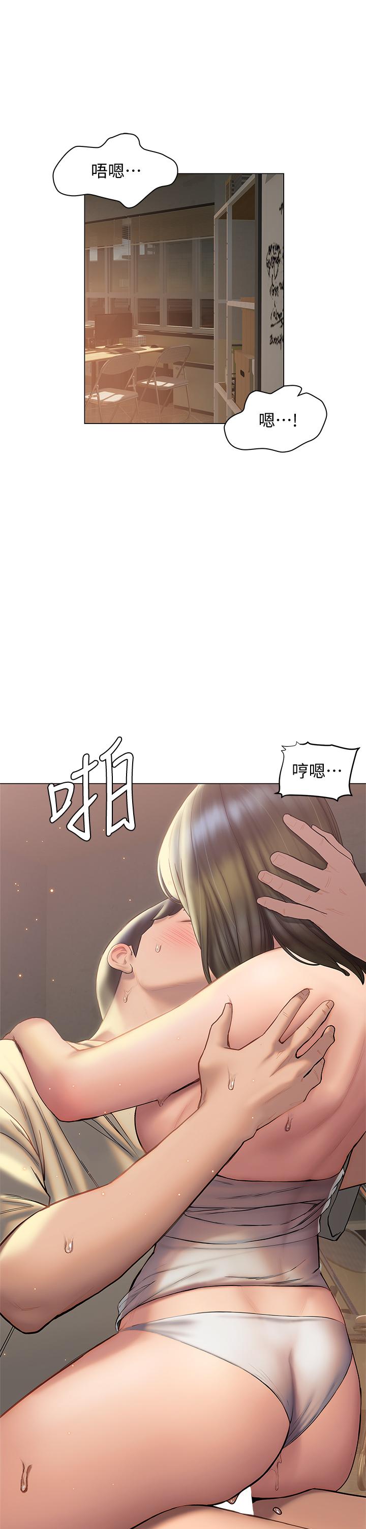 第28话-我想变成学长的形状-终结暧昧-Studio-A,金壮壮（第5张）