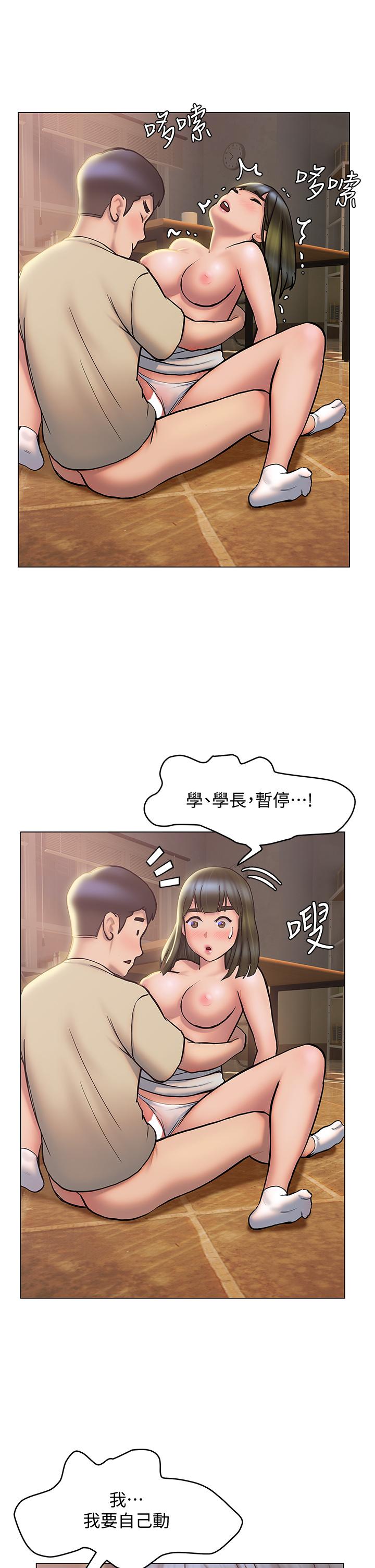 第28话-我想变成学长的形状-终结暧昧-Studio-A,金壮壮（第9张）