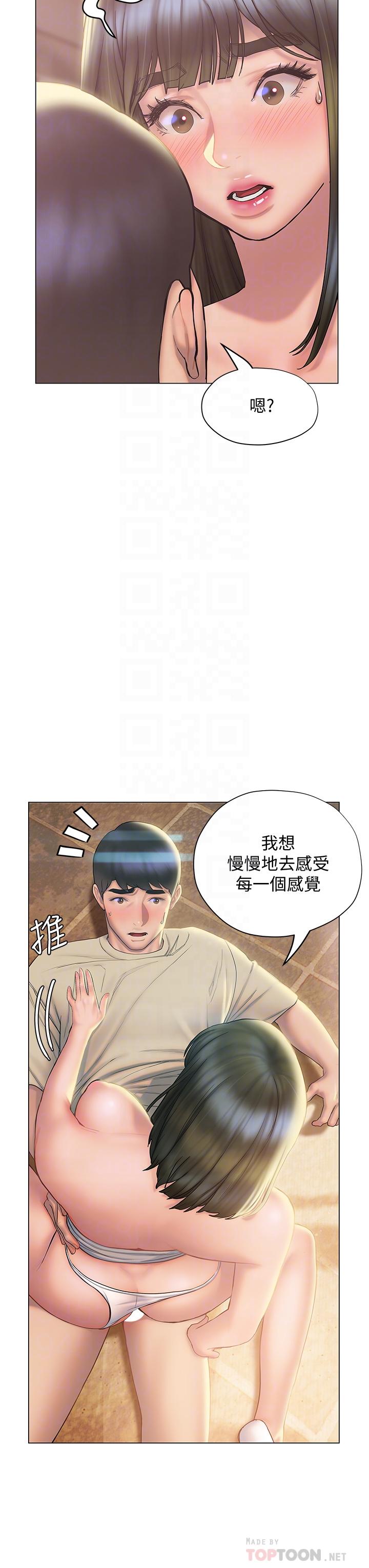 第28话-我想变成学长的形状-终结暧昧-Studio-A,金壮壮（第10张）
