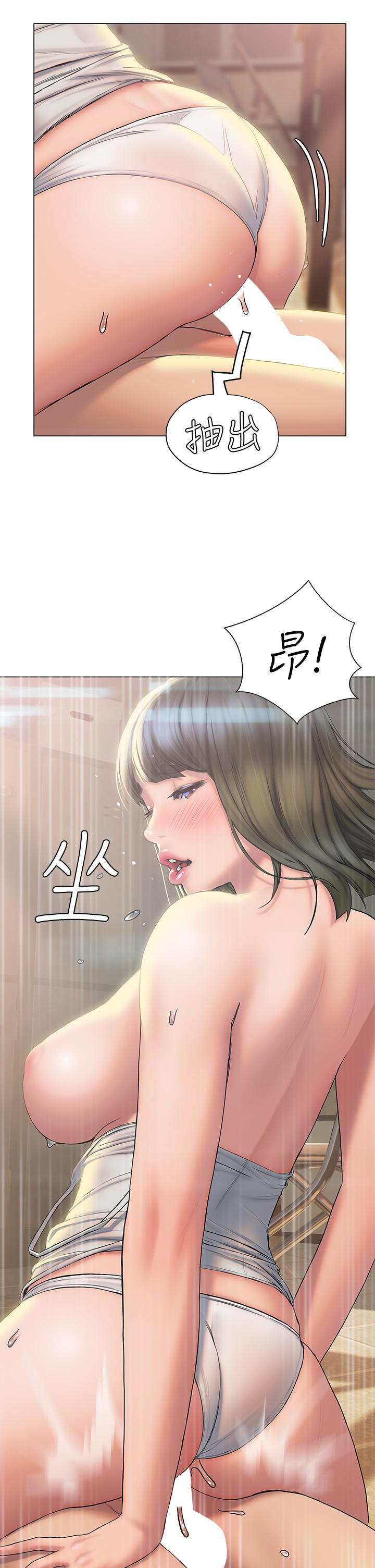 第28话-我想变成学长的形状-终结暧昧-Studio-A,金壮壮（第13张）