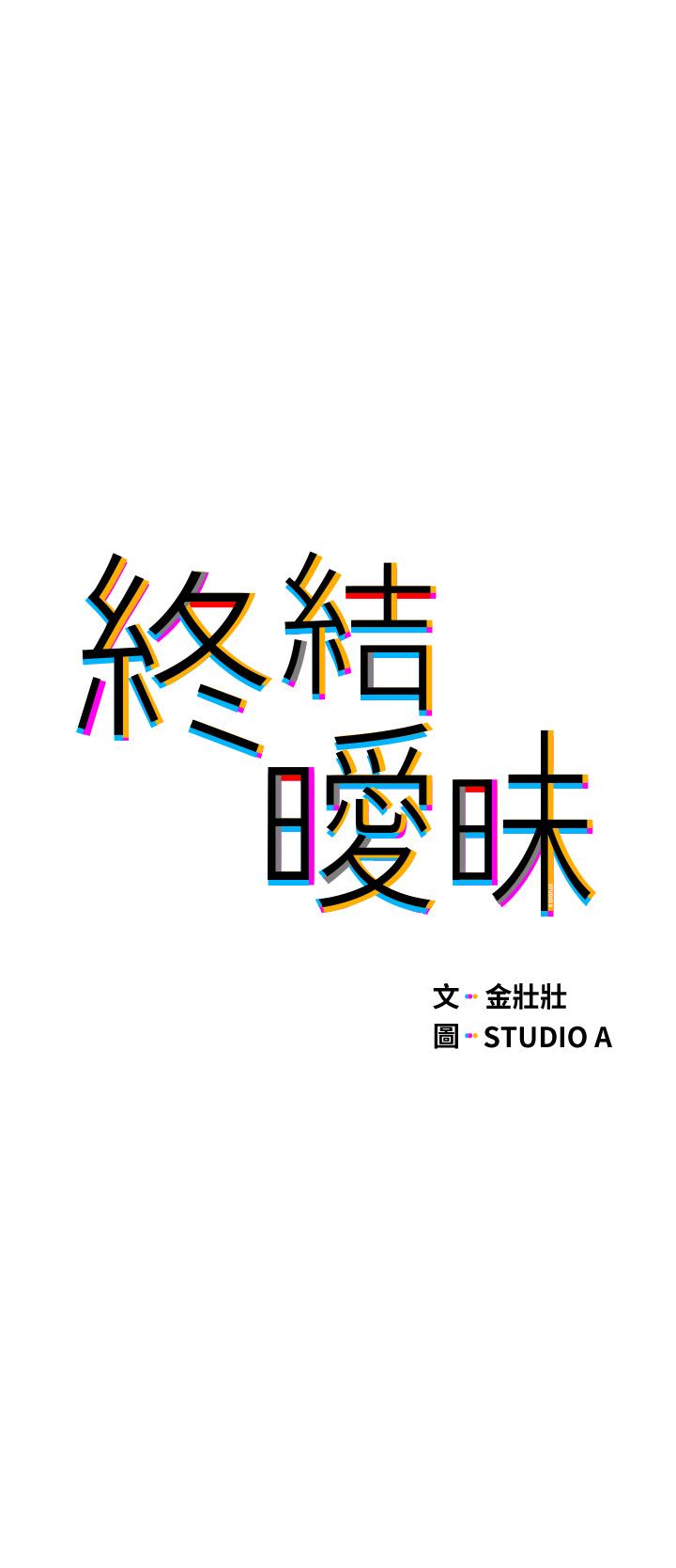 第29话-跟学长爱爱好舒服-终结暧昧-Studio-A,金壮壮（第5张）