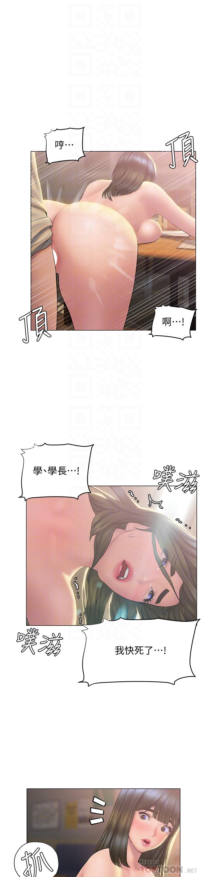第29话-跟学长爱爱好舒服-终结暧昧-Studio-A,金壮壮（第6张）