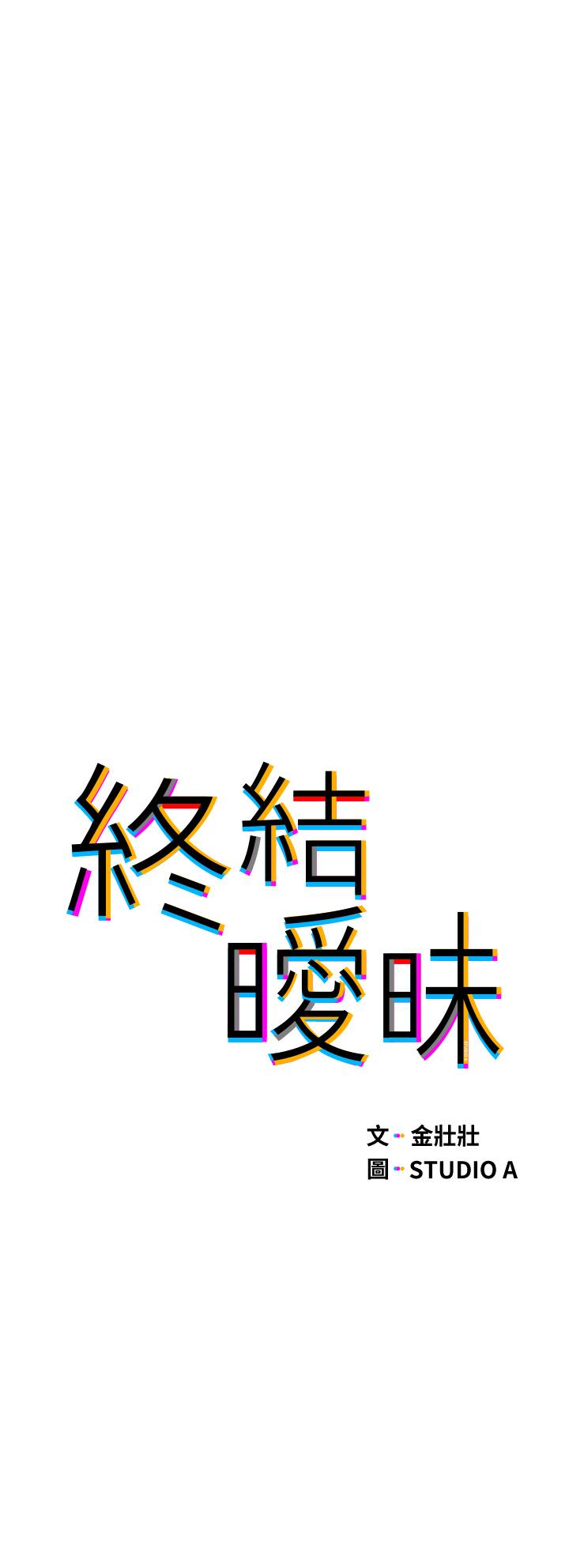 第30话-昊均争夺战-终结暧昧-Studio-A,金壮壮（第5张）