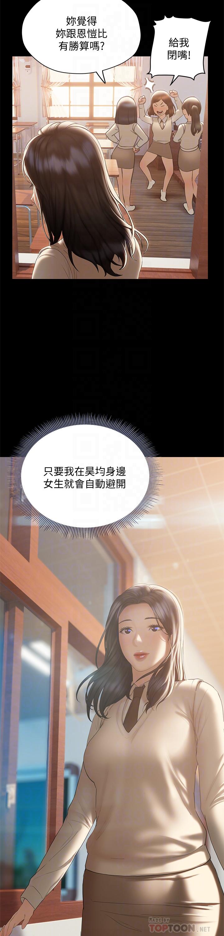 第30话-昊均争夺战-终结暧昧-Studio-A,金壮壮（第10张）