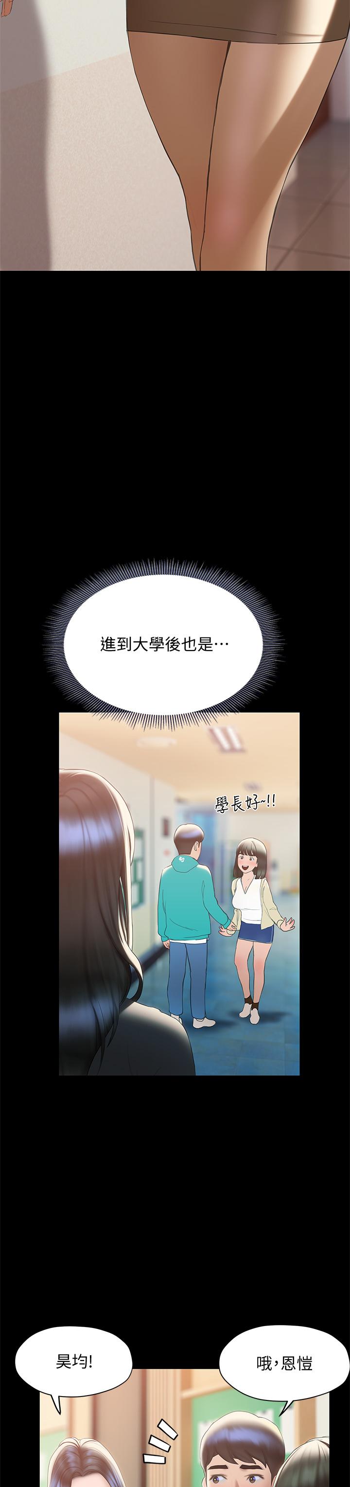 第30话-昊均争夺战-终结暧昧-Studio-A,金壮壮（第11张）