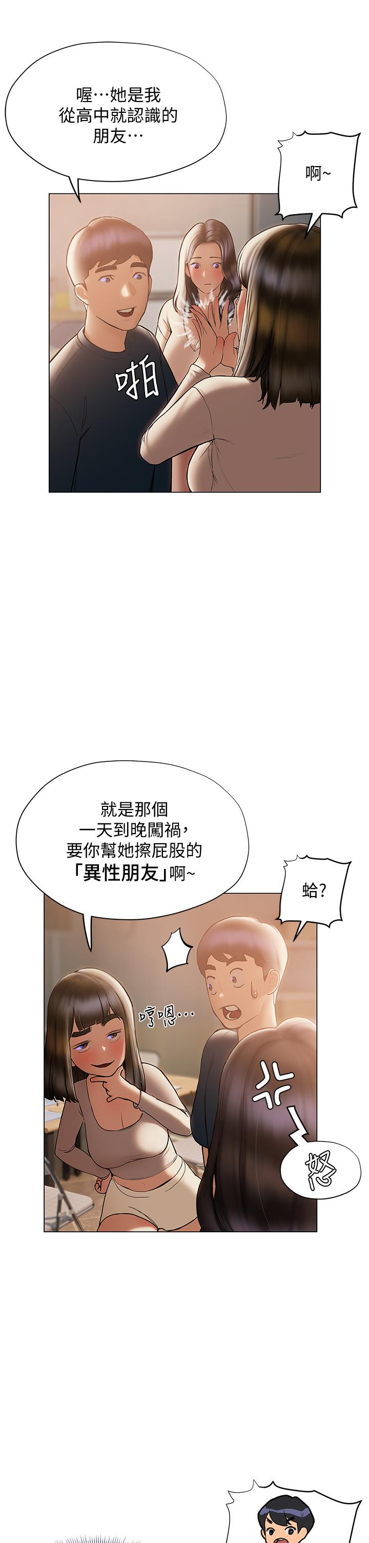 第30话-昊均争夺战-终结暧昧-Studio-A,金壮壮（第21张）