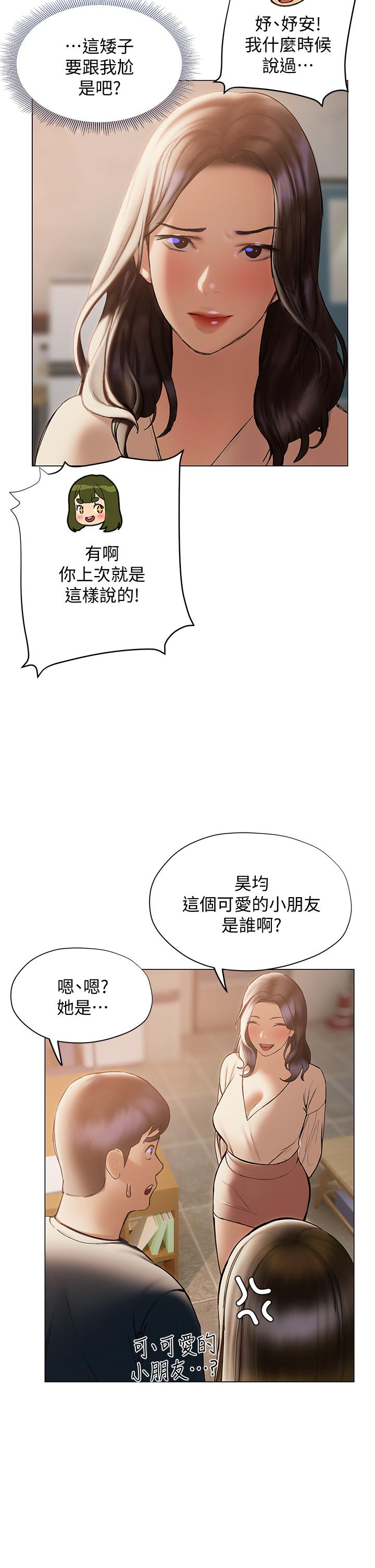 第30话-昊均争夺战-终结暧昧-Studio-A,金壮壮（第22张）