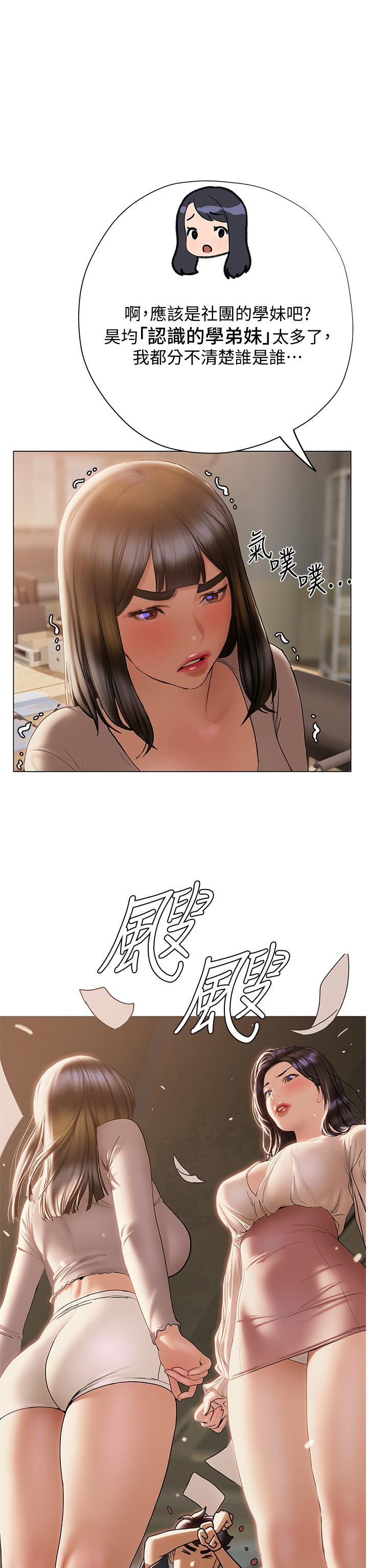 第30话-昊均争夺战-终结暧昧-Studio-A,金壮壮（第23张）