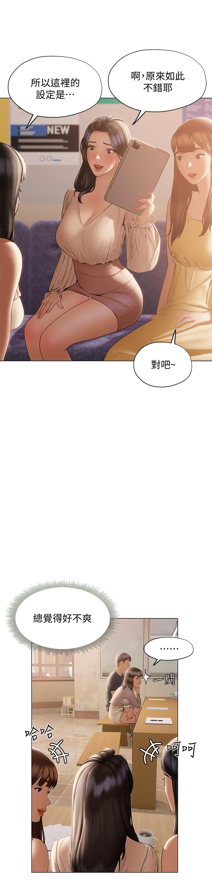 第30话-昊均争夺战-终结暧昧-Studio-A,金壮壮（第27张）