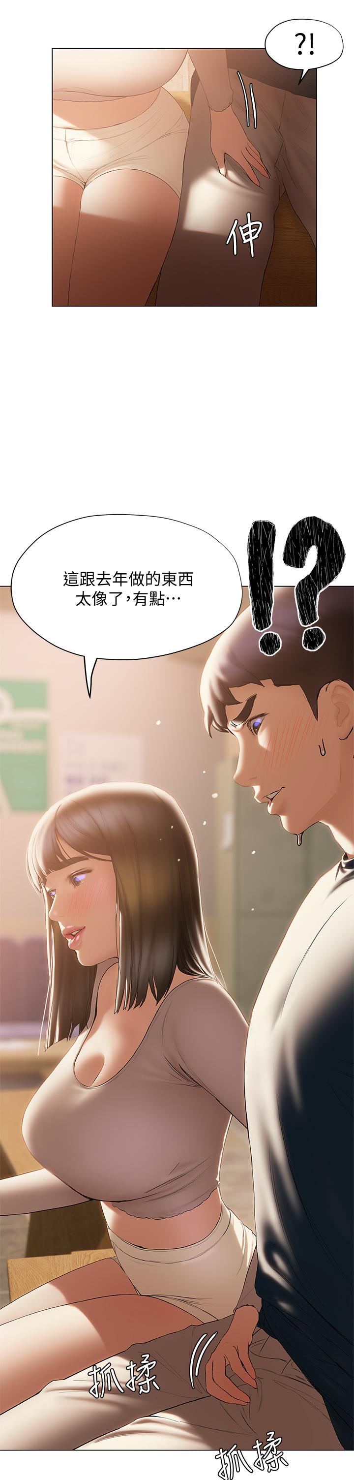 第30话-昊均争夺战-终结暧昧-Studio-A,金壮壮（第31张）