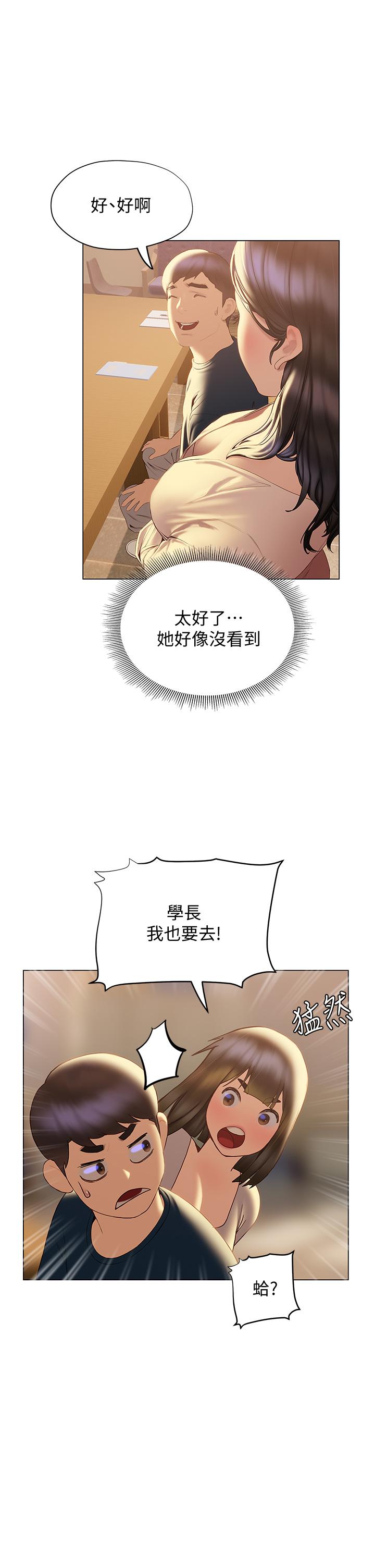 第31话-和浑身湿透的恩恺独处-终结暧昧-Studio-A,金壮壮（第15张）