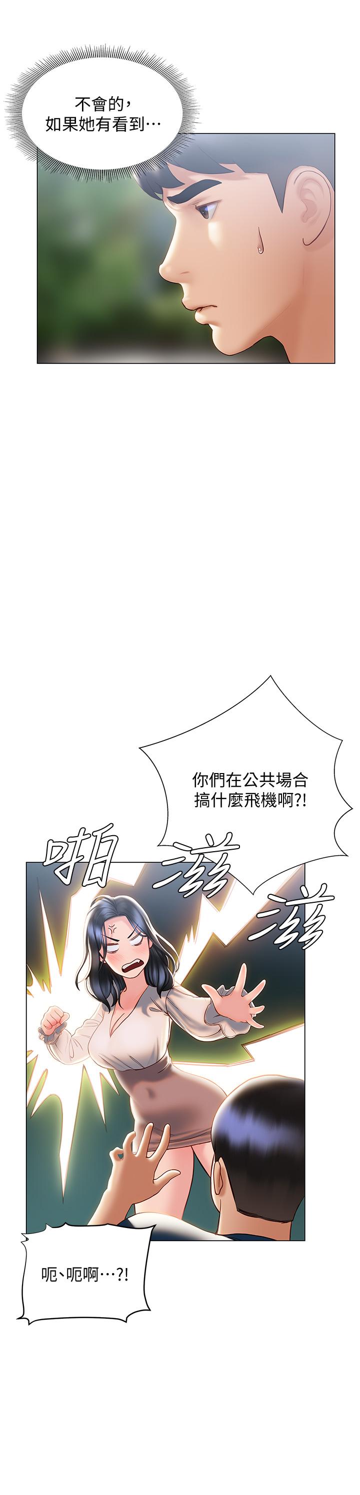 第31话-和浑身湿透的恩恺独处-终结暧昧-Studio-A,金壮壮（第20张）