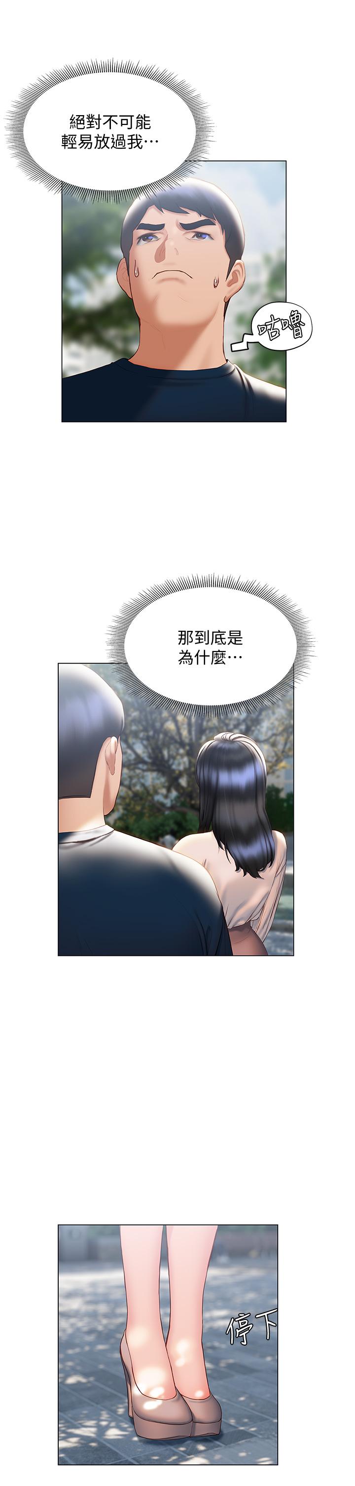 第31话-和浑身湿透的恩恺独处-终结暧昧-Studio-A,金壮壮（第21张）