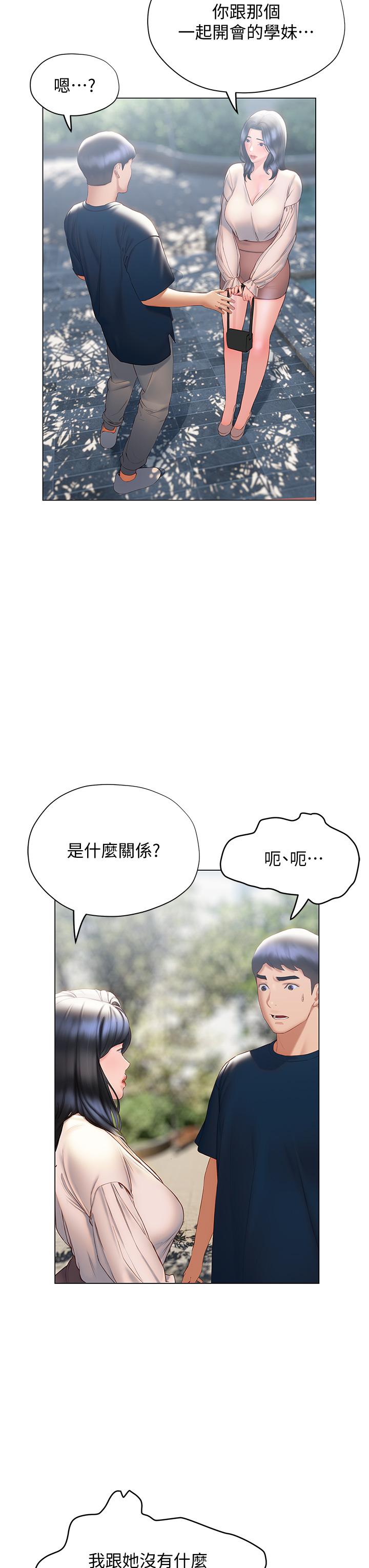 第31话-和浑身湿透的恩恺独处-终结暧昧-Studio-A,金壮壮（第23张）
