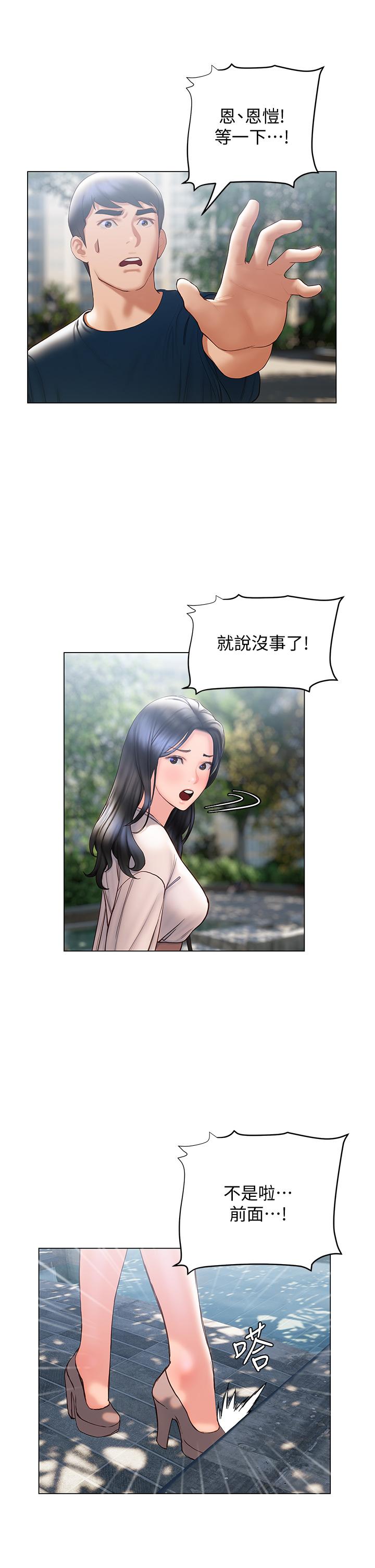 第31话-和浑身湿透的恩恺独处-终结暧昧-Studio-A,金壮壮（第29张）