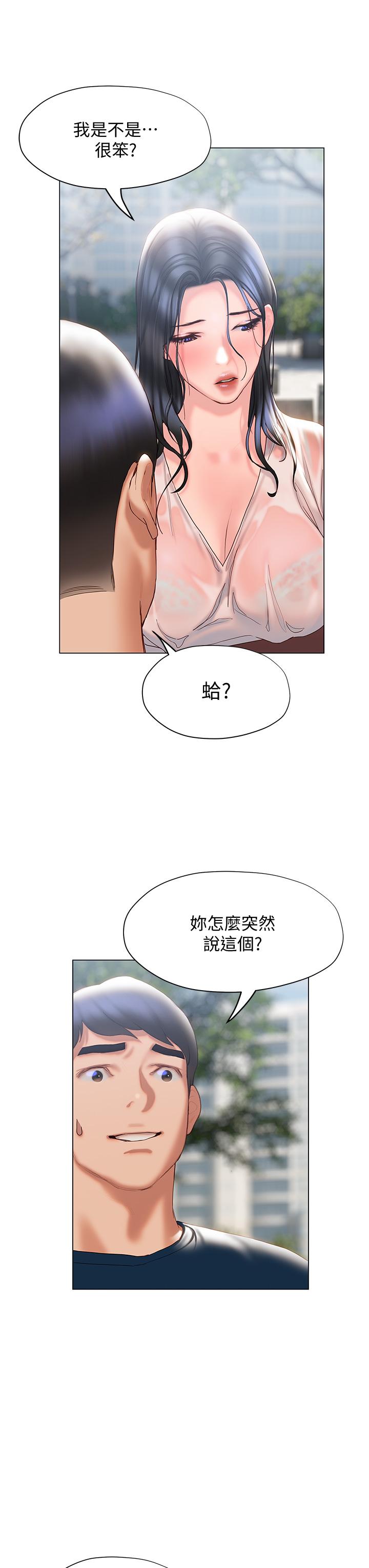 第31话-和浑身湿透的恩恺独处-终结暧昧-Studio-A,金壮壮（第35张）