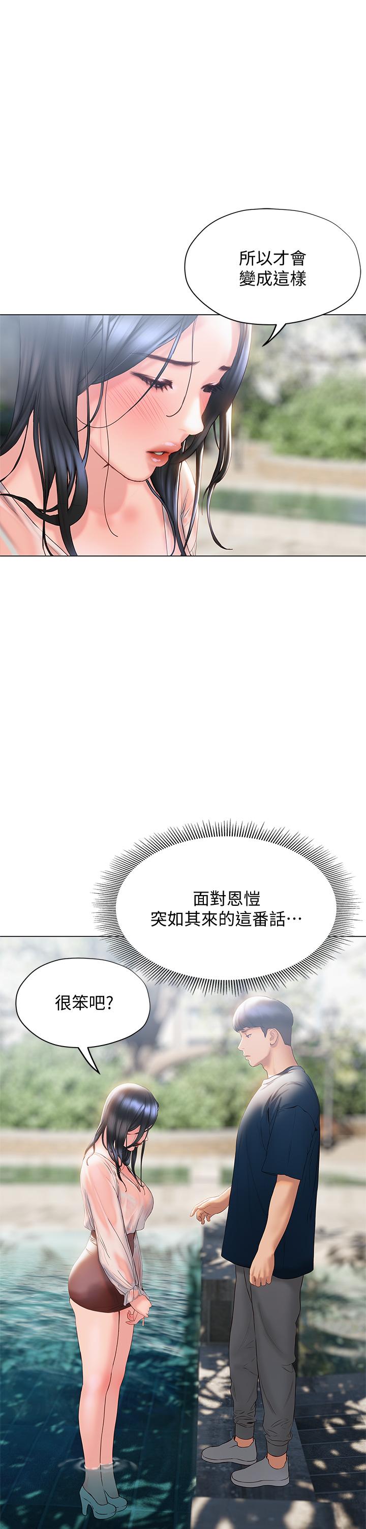 第31话-和浑身湿透的恩恺独处-终结暧昧-Studio-A,金壮壮（第37张）