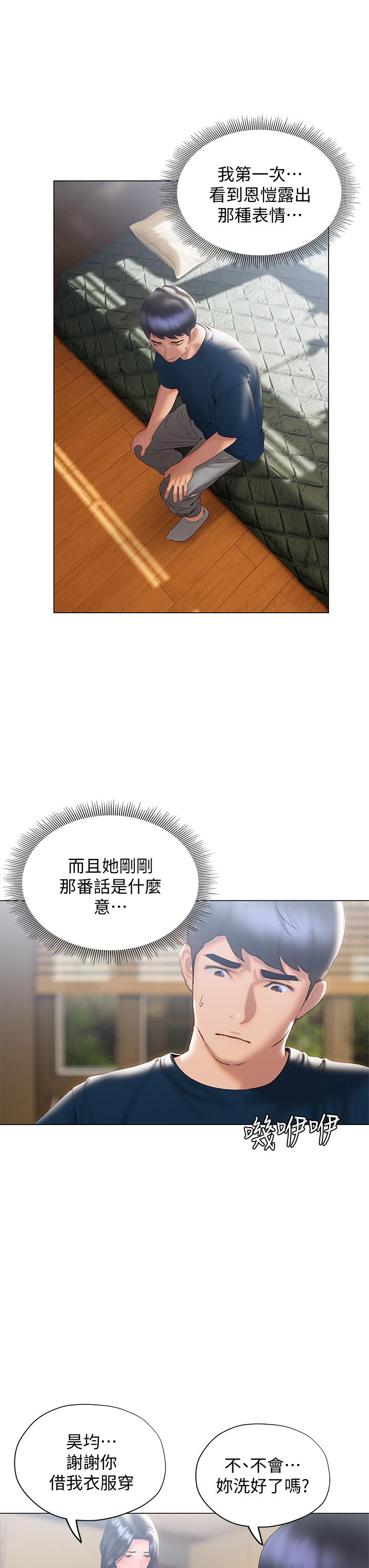 第31话-和浑身湿透的恩恺独处-终结暧昧-Studio-A,金壮壮（第39张）