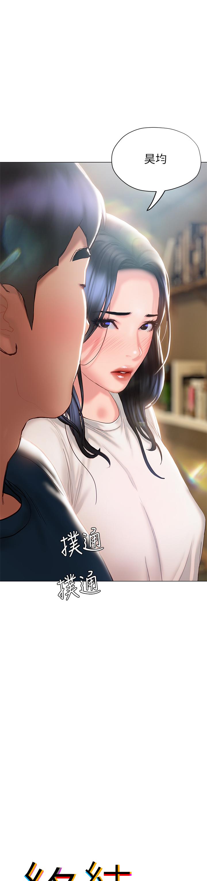 第32话-初恋心动不已的第一次-终结暧昧-Studio-A,金壮壮（第5张）