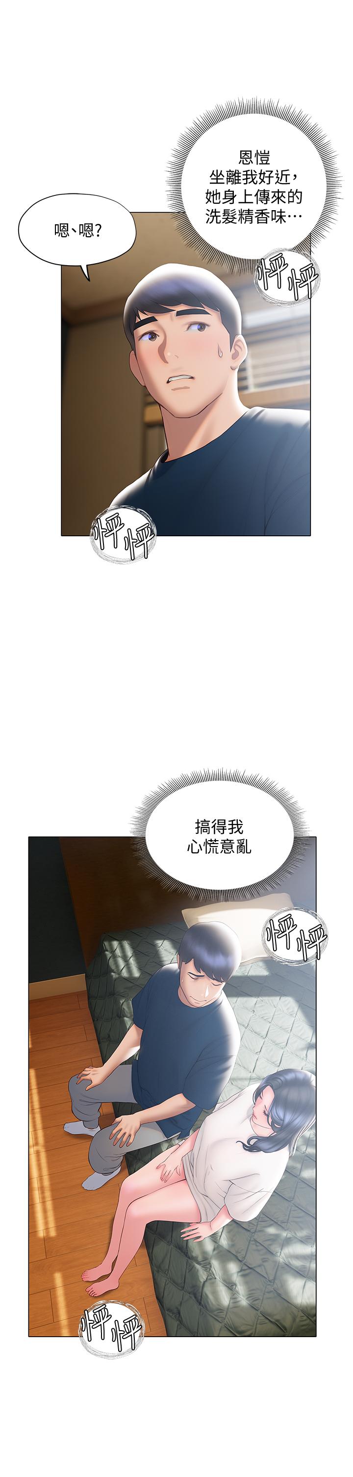 第32话-初恋心动不已的第一次-终结暧昧-Studio-A,金壮壮（第7张）