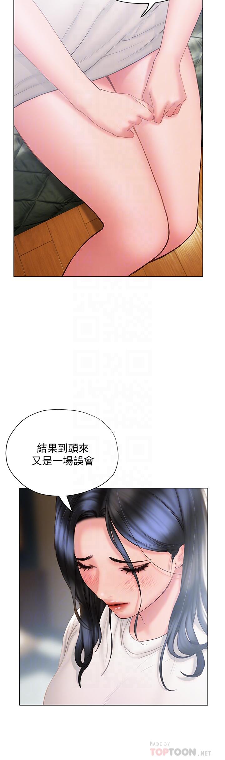 第32话-初恋心动不已的第一次-终结暧昧-Studio-A,金壮壮（第10张）