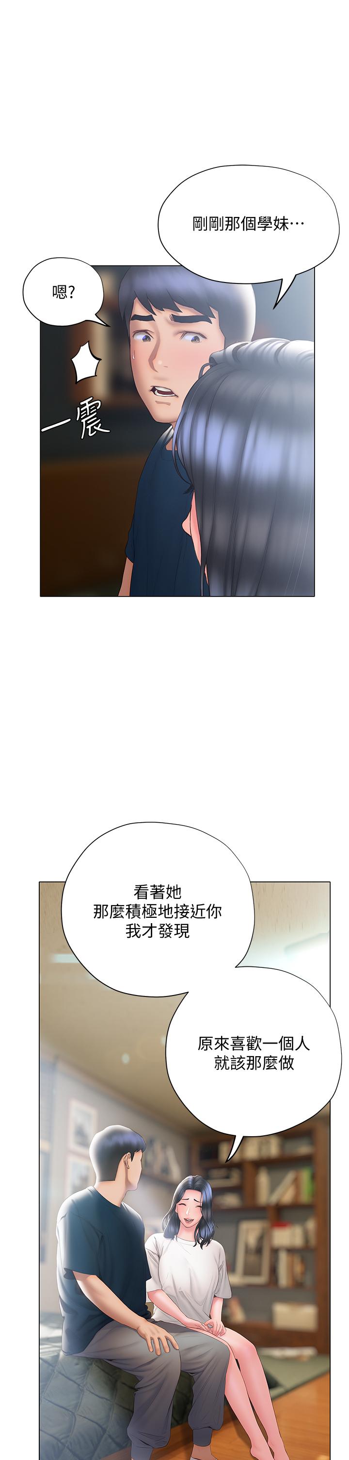 第32话-初恋心动不已的第一次-终结暧昧-Studio-A,金壮壮（第11张）