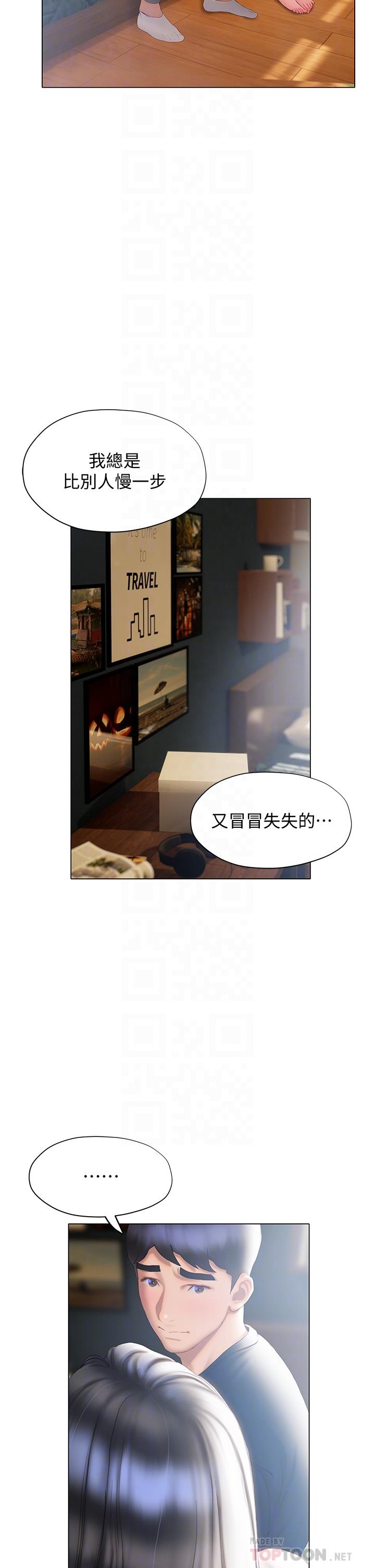 第32话-初恋心动不已的第一次-终结暧昧-Studio-A,金壮壮（第12张）
