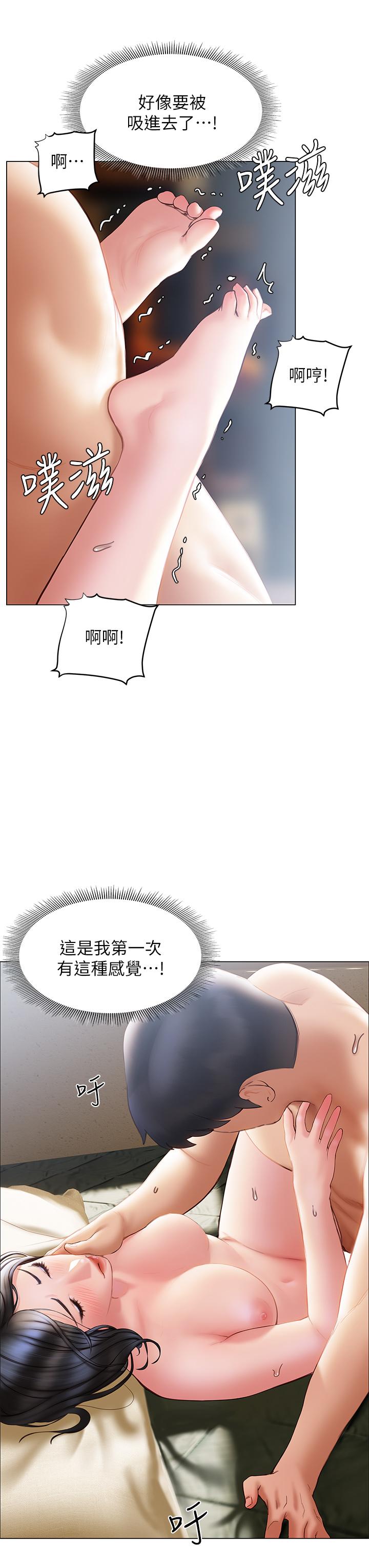 第33话-用精液浇灌初恋的花蕊-终结暧昧-Studio-A,金壮壮（第13张）