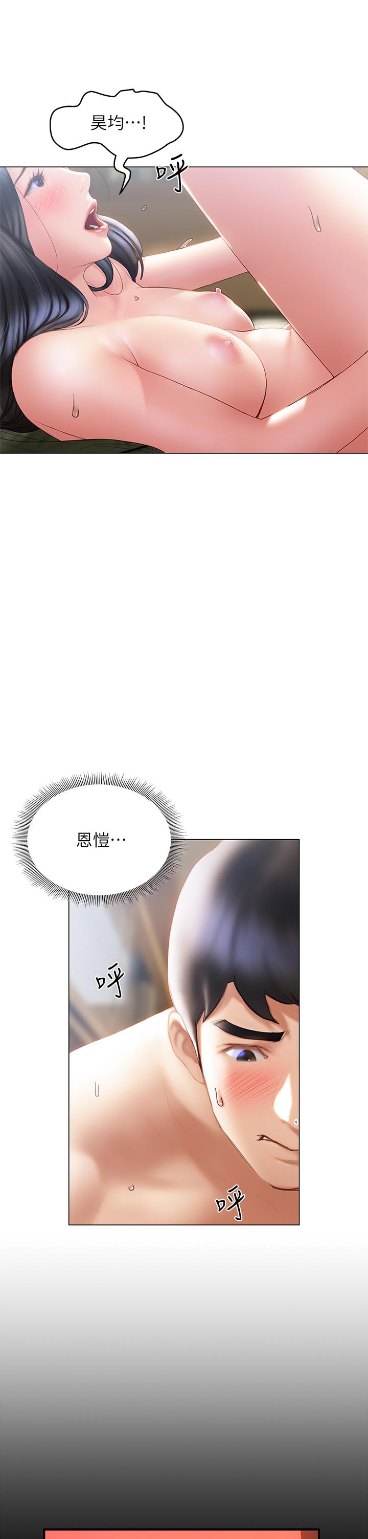 第33话-用精液浇灌初恋的花蕊-终结暧昧-Studio-A,金壮壮（第15张）