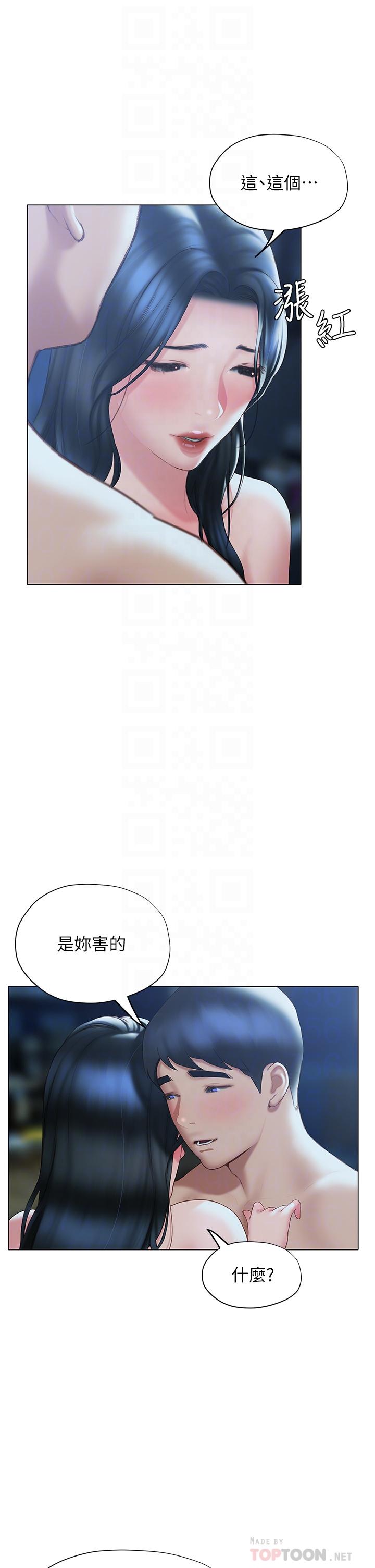 第34话-你害它又硬了-终结暧昧-Studio-A,金壮壮（第6张）