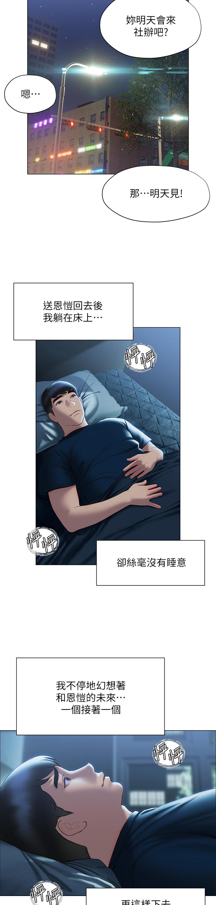 第35话-学长在跟别人搞暧昧？-终结暧昧-Studio-A,金壮壮（第11张）
