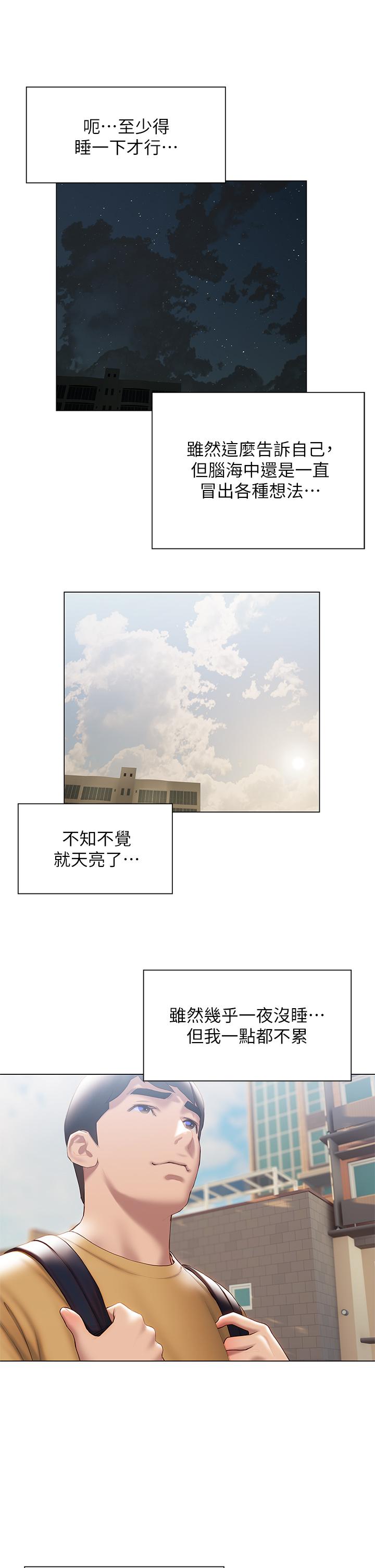 第35话-学长在跟别人搞暧昧？-终结暧昧-Studio-A,金壮壮（第13张）