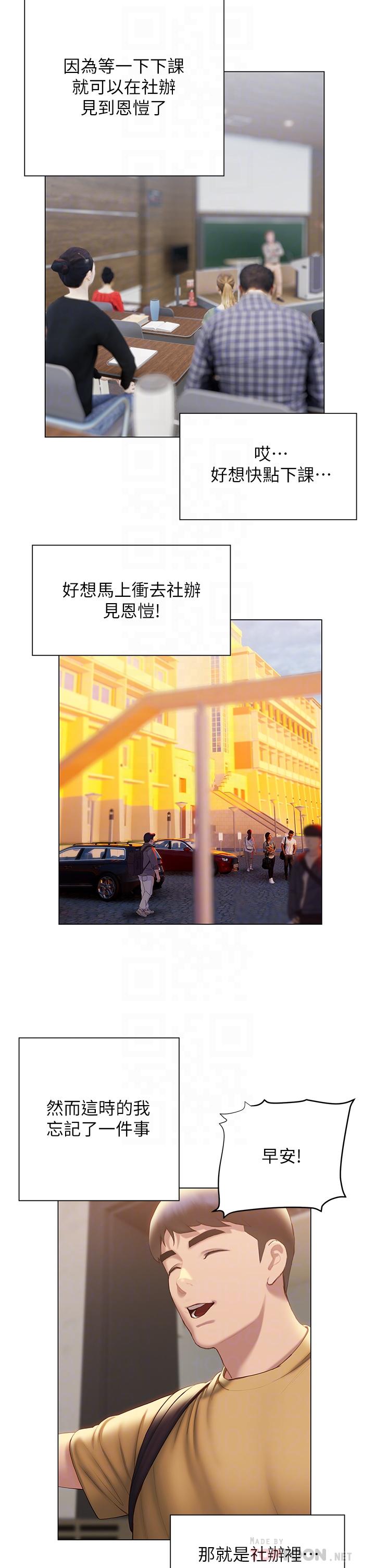 第35话-学长在跟别人搞暧昧？-终结暧昧-Studio-A,金壮壮（第14张）