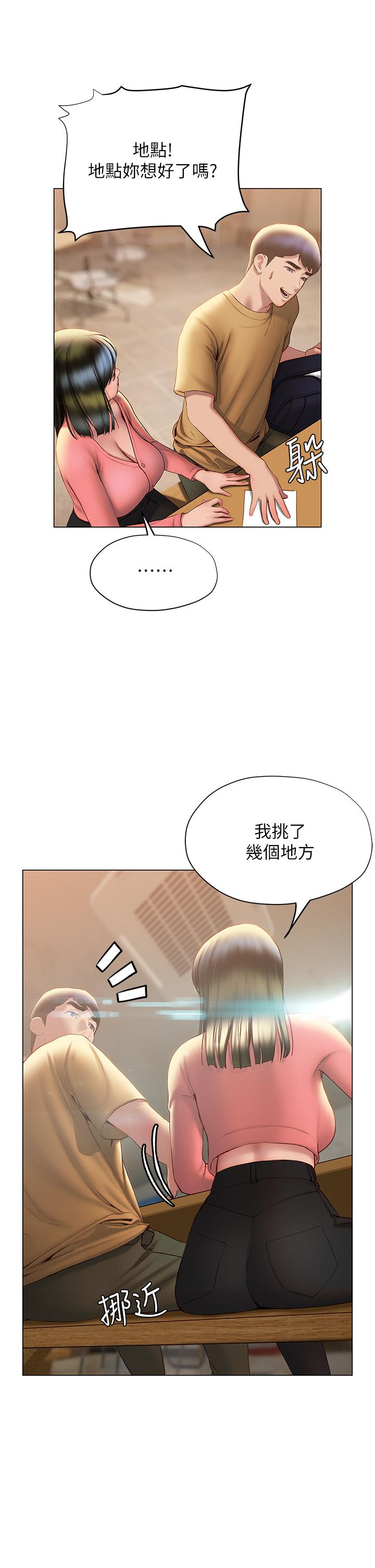 第35话-学长在跟别人搞暧昧？-终结暧昧-Studio-A,金壮壮（第17张）