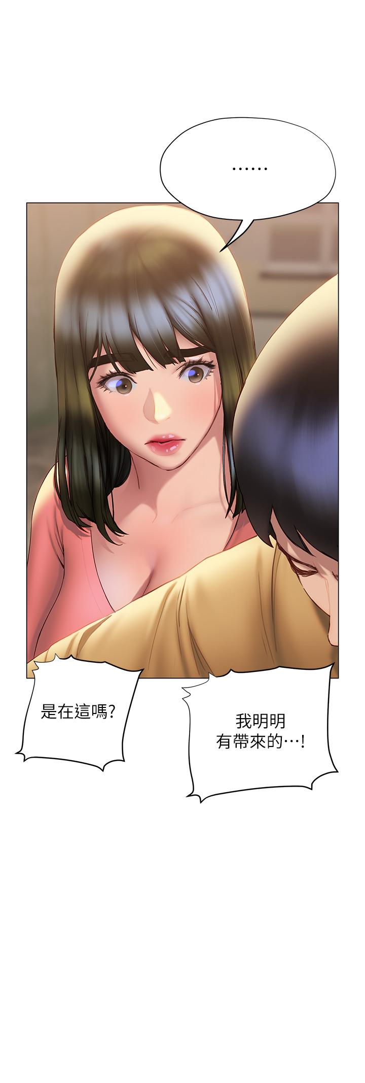 第35话-学长在跟别人搞暧昧？-终结暧昧-Studio-A,金壮壮（第19张）