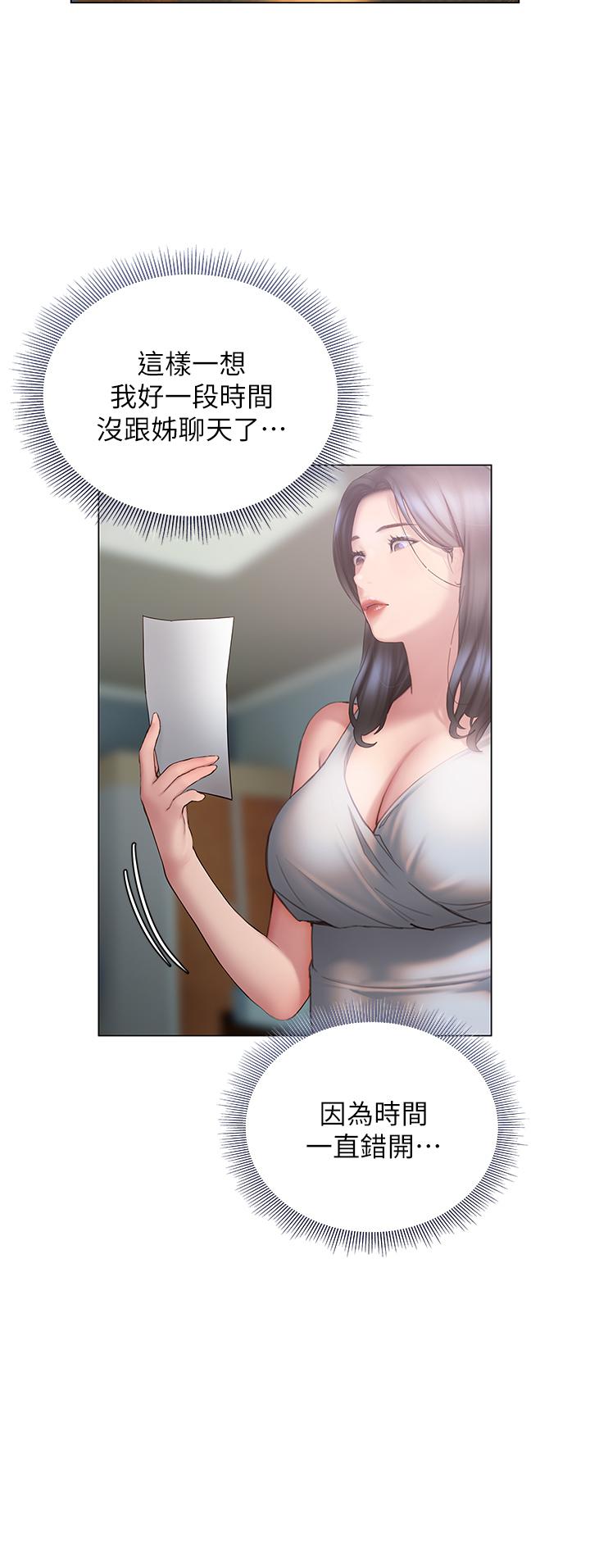 第37话-率直的告白-终结暧昧-Studio-A,金壮壮（第7张）
