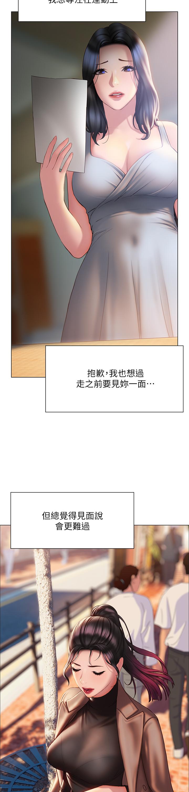 第37话-率直的告白-终结暧昧-Studio-A,金壮壮（第9张）