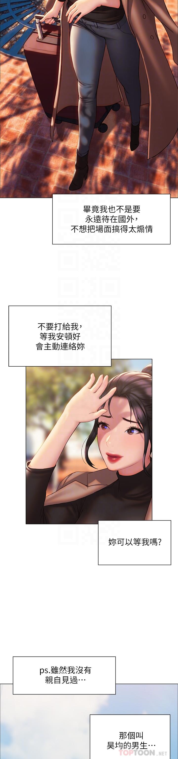 第37话-率直的告白-终结暧昧-Studio-A,金壮壮（第10张）
