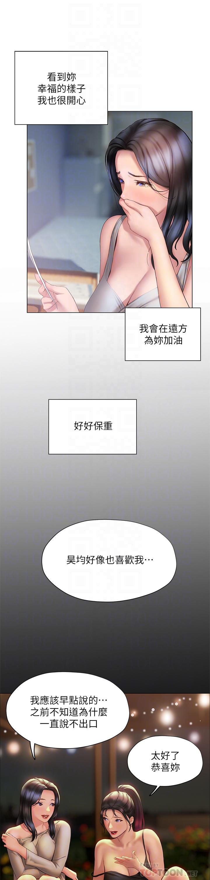 第37话-率直的告白-终结暧昧-Studio-A,金壮壮（第12张）