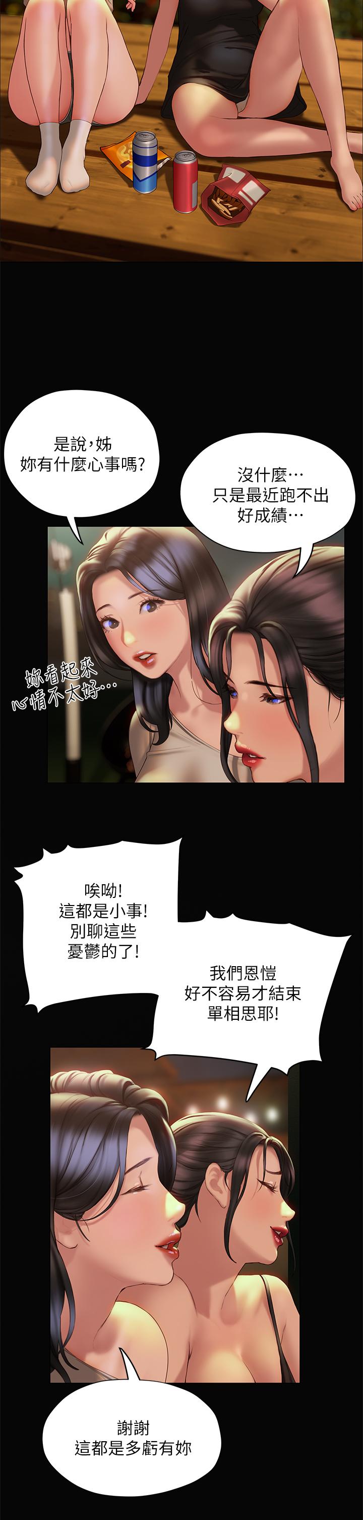 第37话-率直的告白-终结暧昧-Studio-A,金壮壮（第13张）