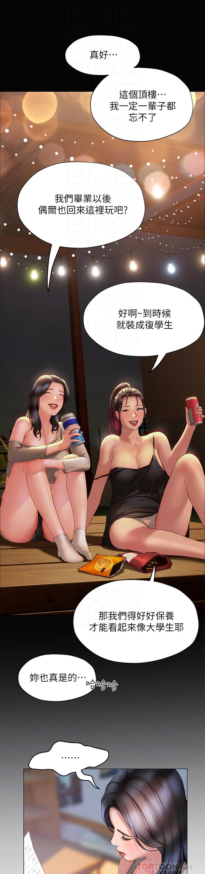 第37话-率直的告白-终结暧昧-Studio-A,金壮壮（第14张）