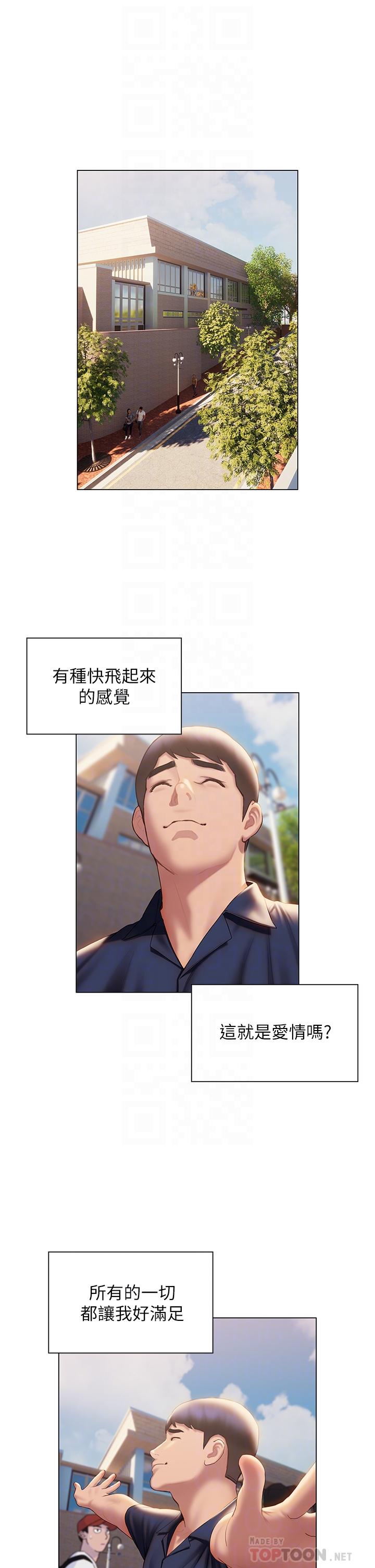 第37话-率直的告白-终结暧昧-Studio-A,金壮壮（第16张）