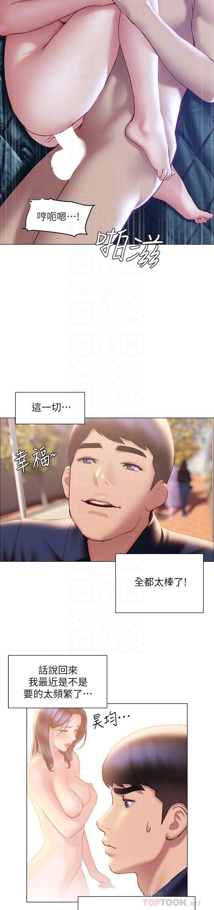 第37话-率直的告白-终结暧昧-Studio-A,金壮壮（第18张）
