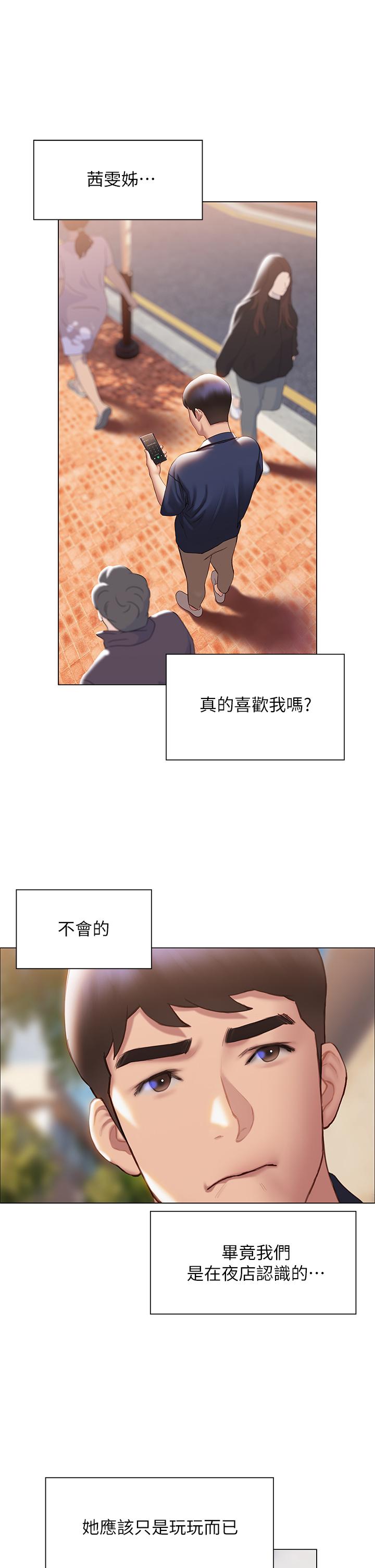 第37话-率直的告白-终结暧昧-Studio-A,金壮壮（第21张）