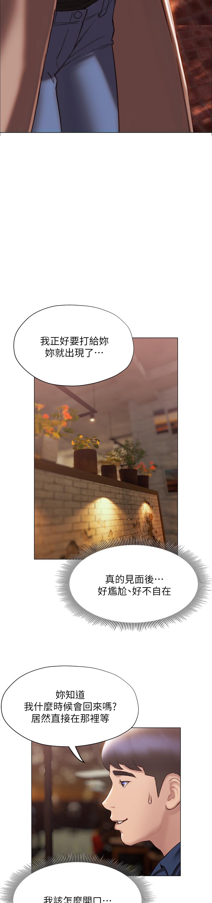 第37话-率直的告白-终结暧昧-Studio-A,金壮壮（第23张）