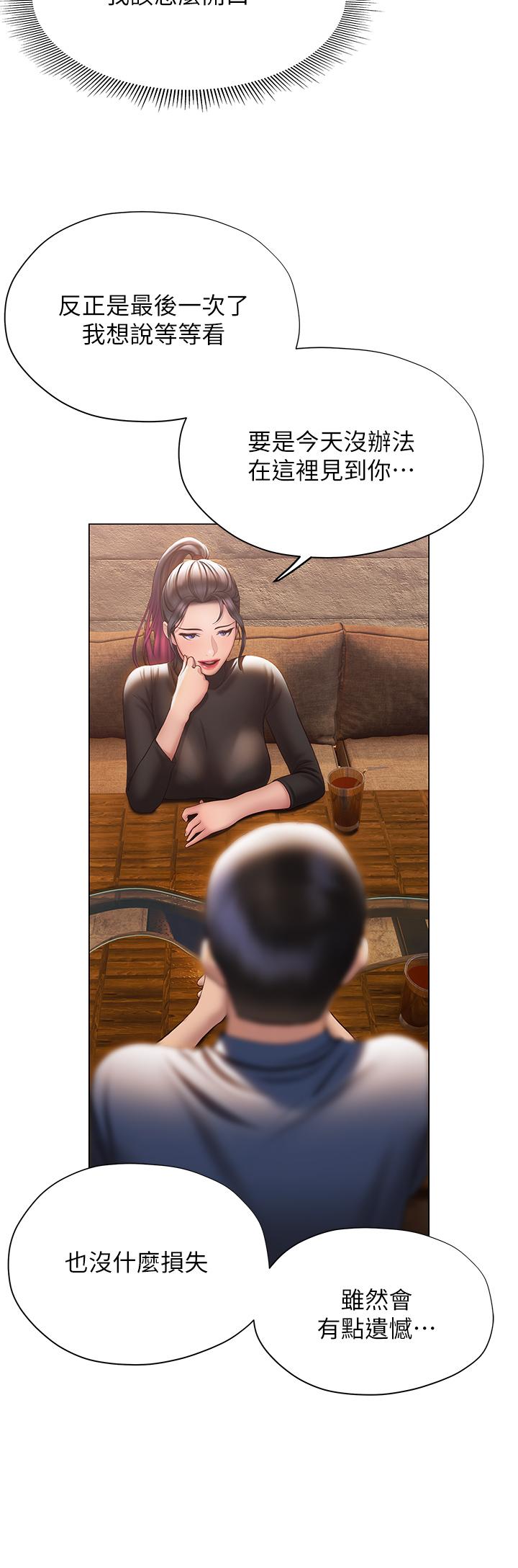 第37话-率直的告白-终结暧昧-Studio-A,金壮壮（第24张）