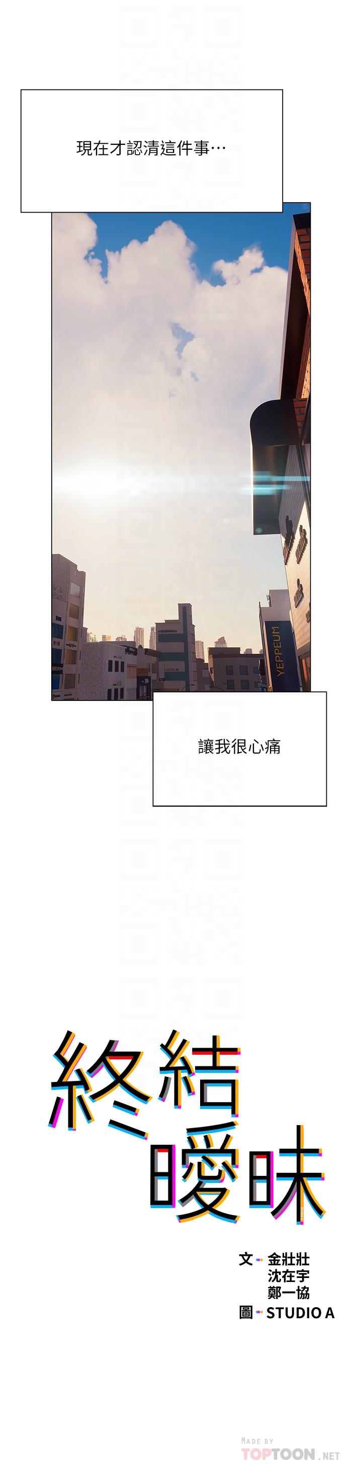 第38话-走向别离的两人-终结暧昧-Studio-A,金壮壮（第6张）