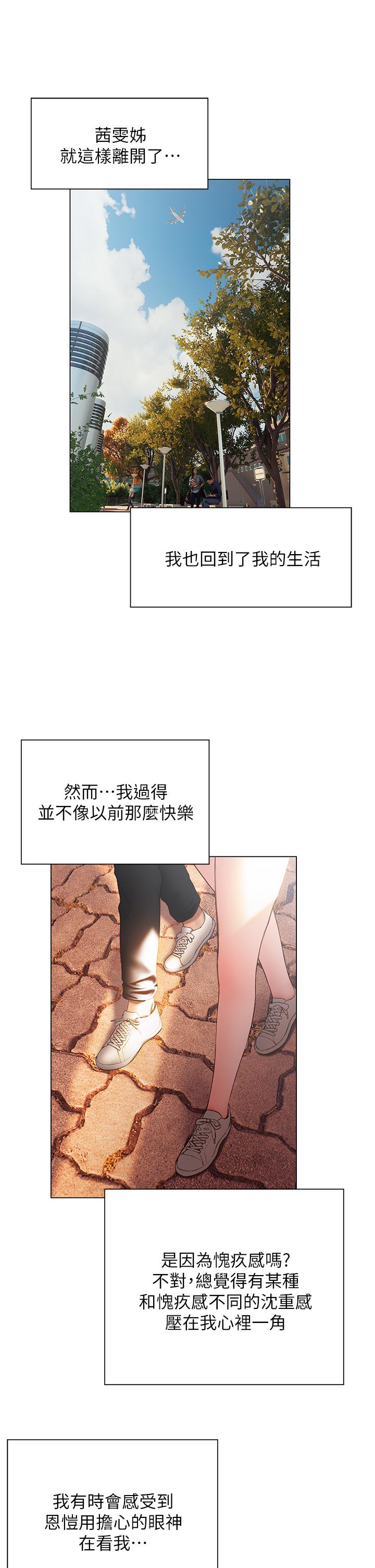 第38话-走向别离的两人-终结暧昧-Studio-A,金壮壮（第7张）
