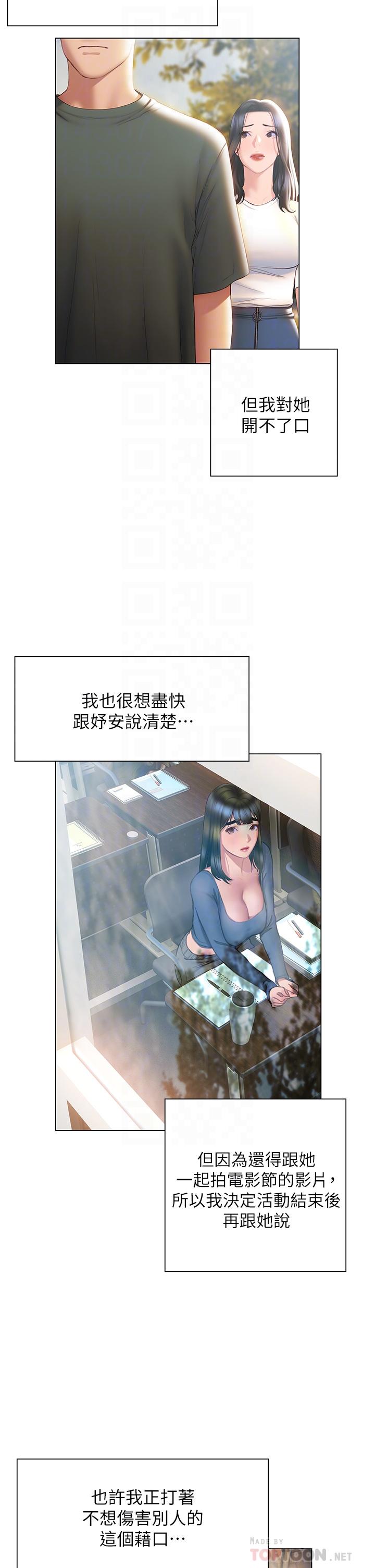第38话-走向别离的两人-终结暧昧-Studio-A,金壮壮（第8张）