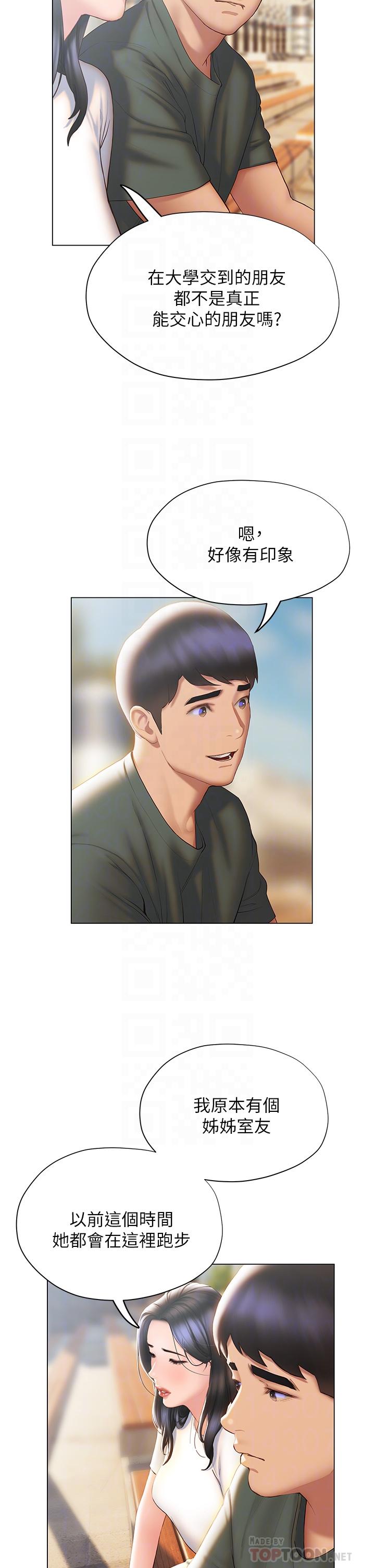 第38话-走向别离的两人-终结暧昧-Studio-A,金壮壮（第10张）